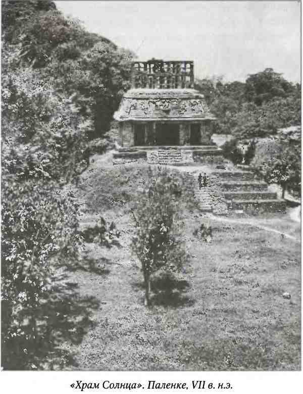 Древние цивилизации Америки - i_079.jpg