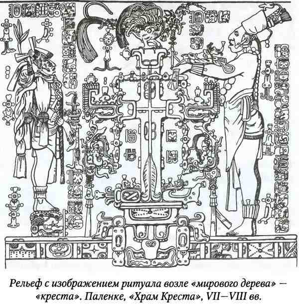 Древние цивилизации Америки - i_080.jpg