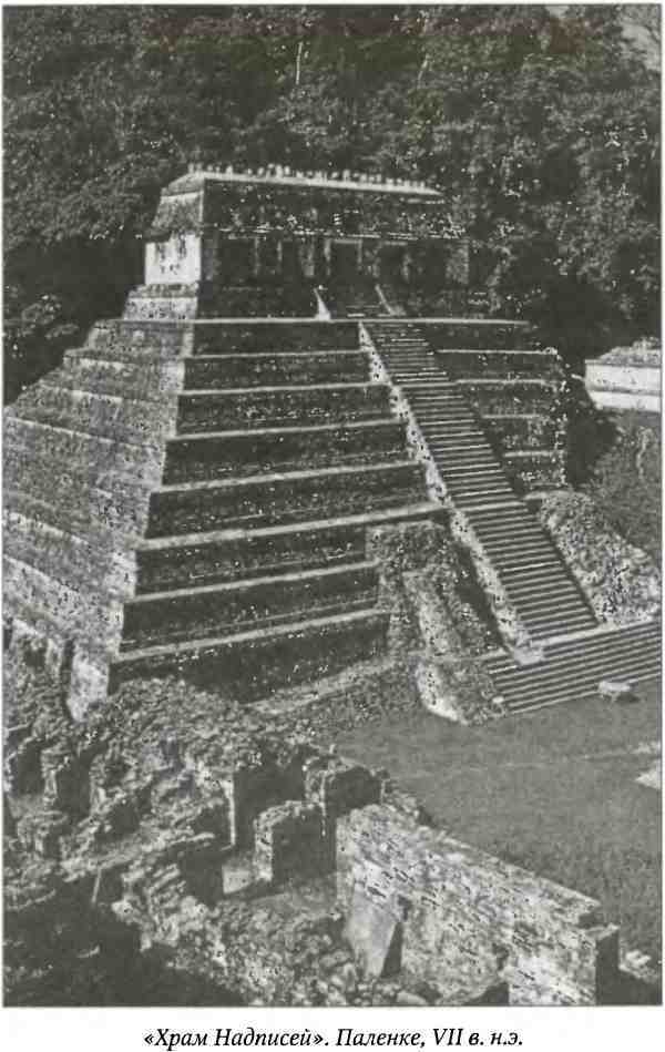 Древние цивилизации Америки - i_081.jpg