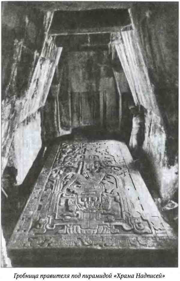 Древние цивилизации Америки - i_082.jpg