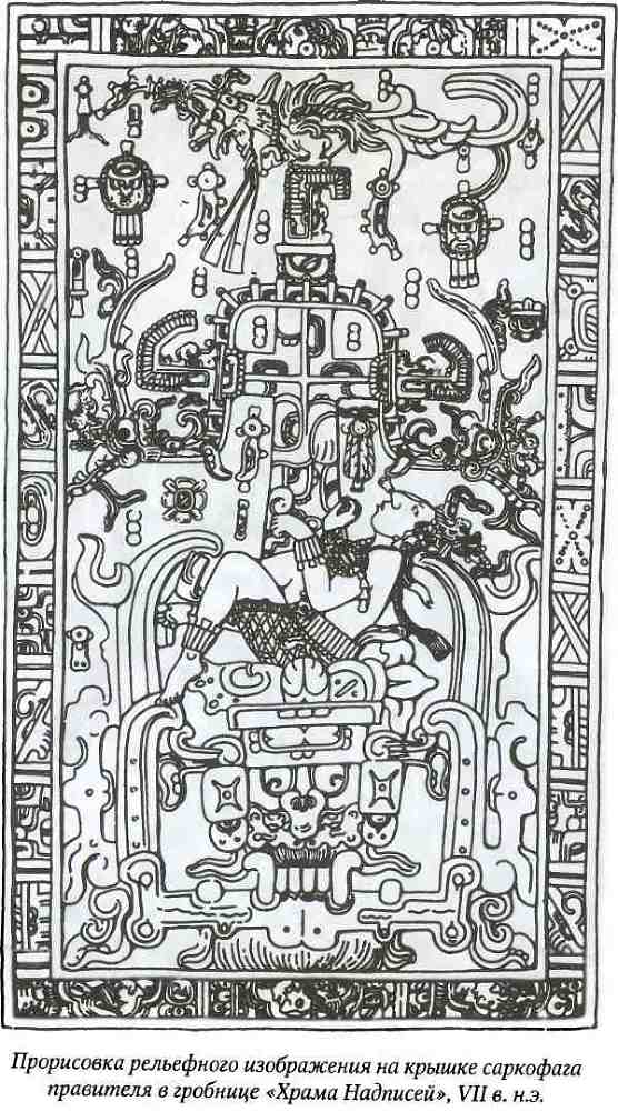 Древние цивилизации Америки - i_083.jpg