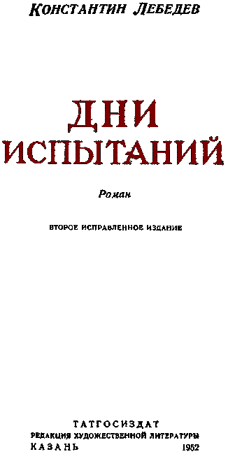 Дни испытаний - ds_prt.png