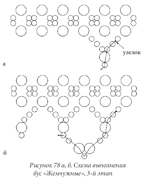 Поделки из бисера  - i_104.png