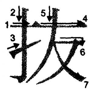 Кандзявые эссе - img_64.png