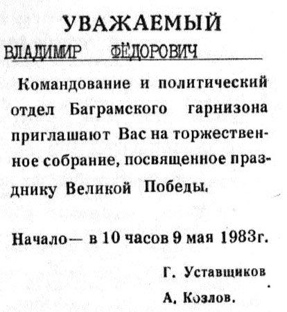 Под Баграмом - i_059.jpg