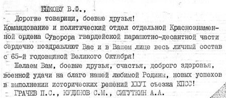 Под Баграмом - i_060.jpg