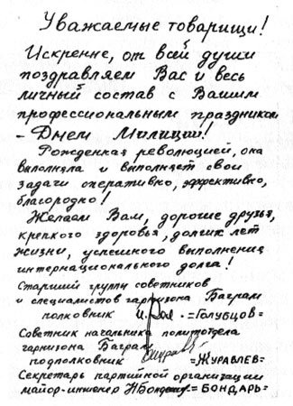 Под Баграмом - i_061.jpg