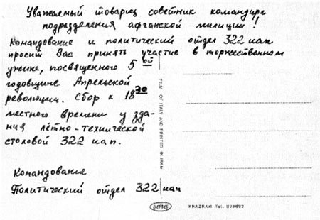 Под Баграмом - i_062.jpg