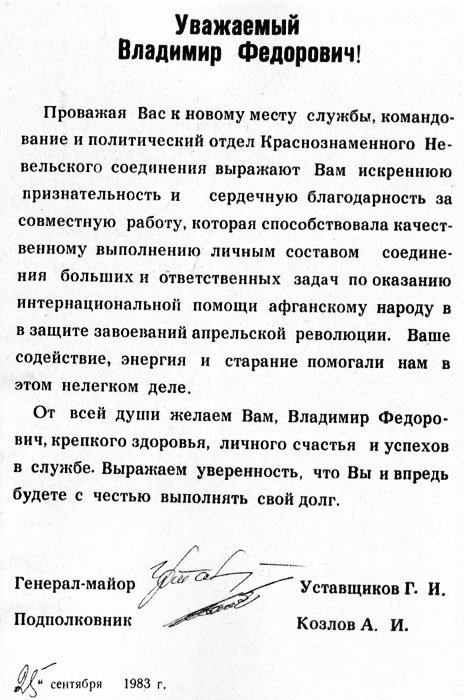 Под Баграмом - i_063.jpg