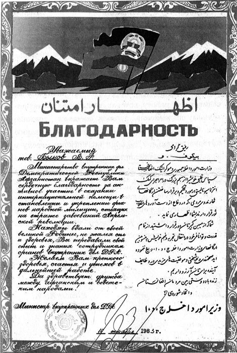 Под Баграмом - i_064.jpg