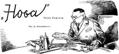 Наследство капитана Немо - i_003.jpg