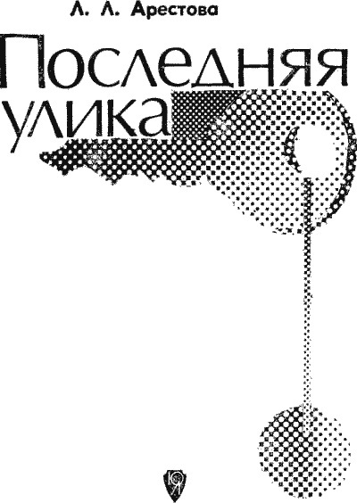 В исключительных обстоятельствах - i_001.jpg_2