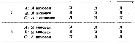 Алиса в стране Смекалки - pic_67.png