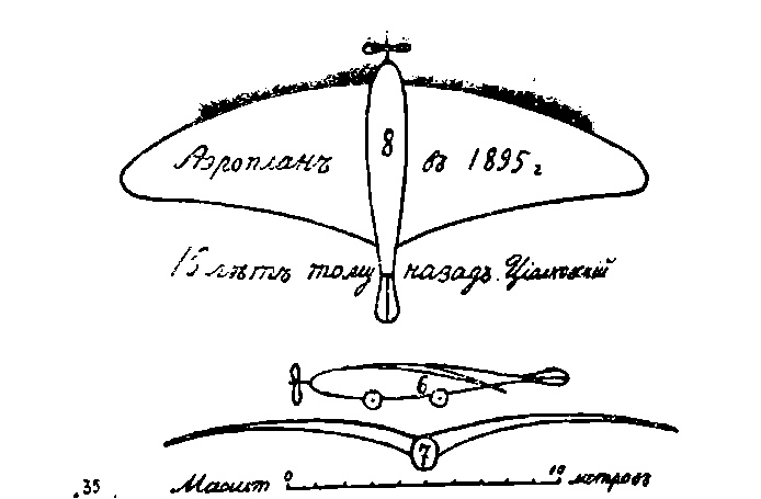Циолковский - image29.png