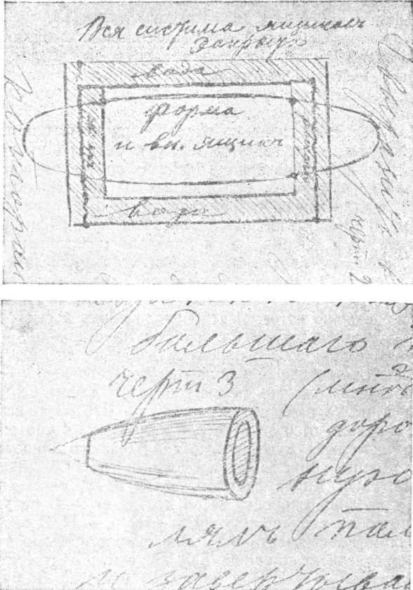 Циолковский - image32.jpg