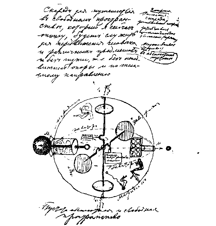 Циолковский - image9.png