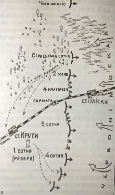 Союз плуга и трезуба. Как придумали Украину - i_098.jpg