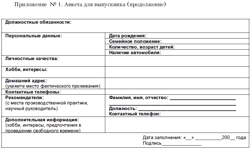 Как нанять «спеца»? Тесты для приема на работу и определения уровня IQ - i_009.png