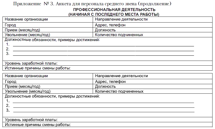 Как нанять «спеца»? Тесты для приема на работу и определения уровня IQ - i_017.png