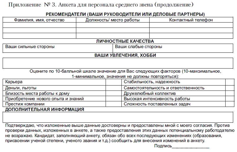 Как нанять «спеца»? Тесты для приема на работу и определения уровня IQ - i_020.png