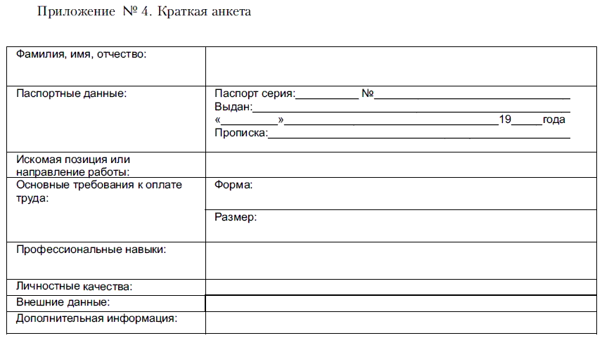 Как нанять «спеца»? Тесты для приема на работу и определения уровня IQ - i_021.png