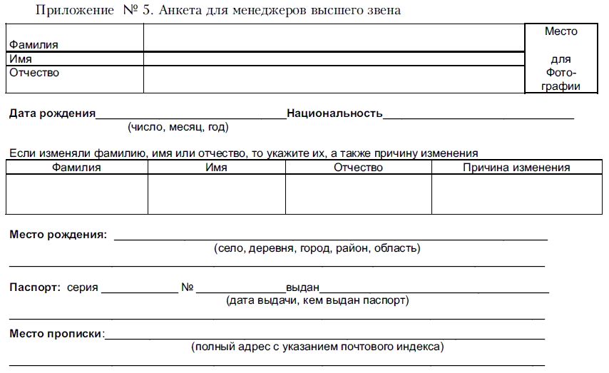 Как нанять «спеца»? Тесты для приема на работу и определения уровня IQ - i_022.png