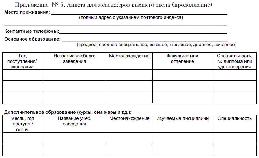 Как нанять «спеца»? Тесты для приема на работу и определения уровня IQ - i_023.png