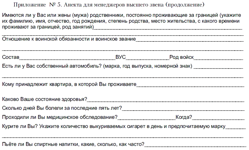 Как нанять «спеца»? Тесты для приема на работу и определения уровня IQ - i_027.png