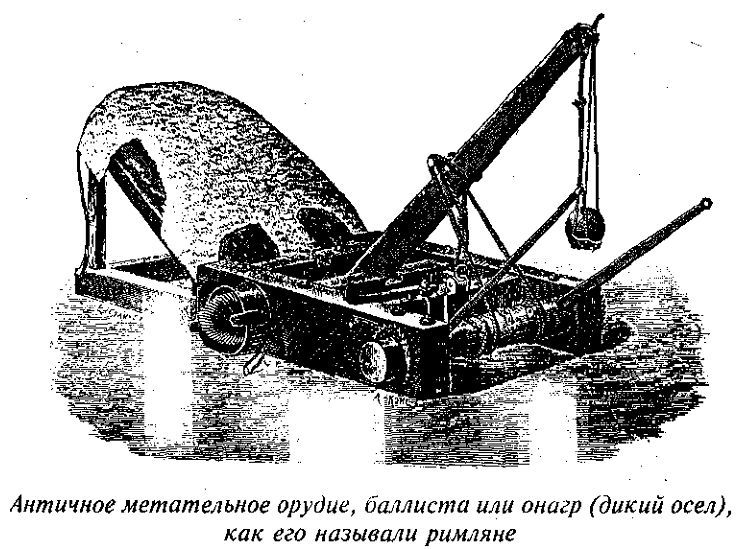 История Древнего Рима в биографиях - pic_17.jpg