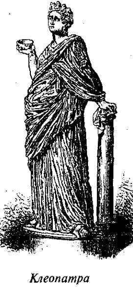 История Древнего Рима в биографиях - pic_31.jpg