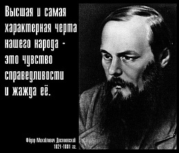 Причина преображения Ф.М.Достоевского... - pic_08.jpg