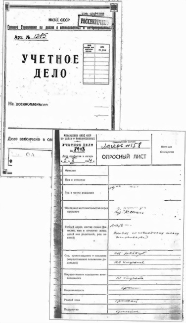 Советско-финский плен (1939-1944).По обе стороны колючей проволоки - i_035.jpg