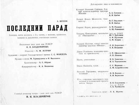 Владимир Высоцкий в Ленинграде - i_038.jpg