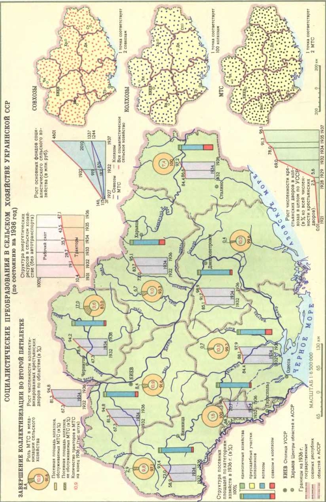 История Украинской ССР в десяти томах. Том седьмой - img_134.jpg