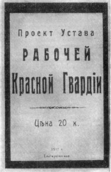 История Украинской ССР в десяти томах. Том шестой - img_22.jpg