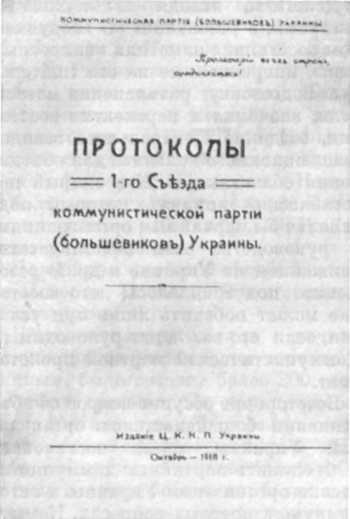 История Украинской ССР в десяти томах. Том шестой - img_76.jpg