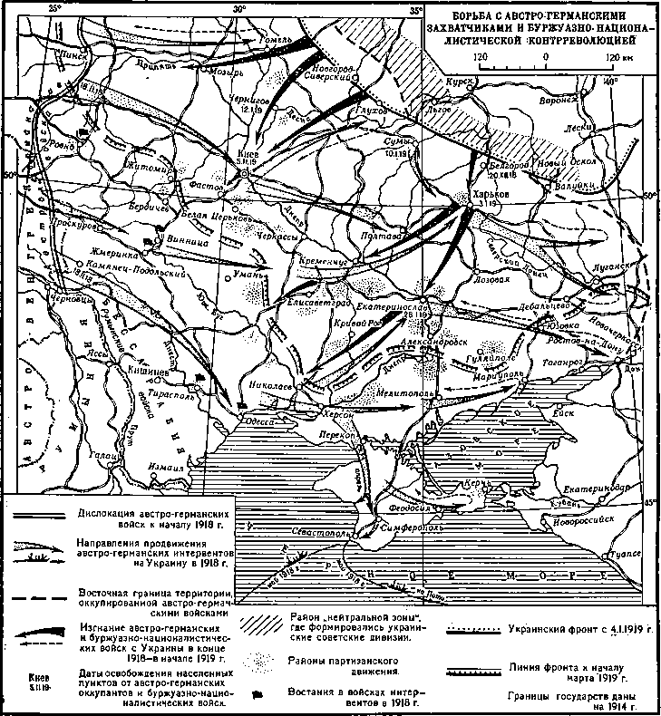 История Украинской ССР в десяти томах. Том шестой - img_83.png