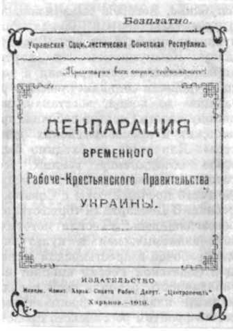 История Украинской ССР в десяти томах. Том шестой - img_107.jpg