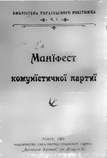 История Украинской ССР в десяти томах. Том пятый - img_87.jpg