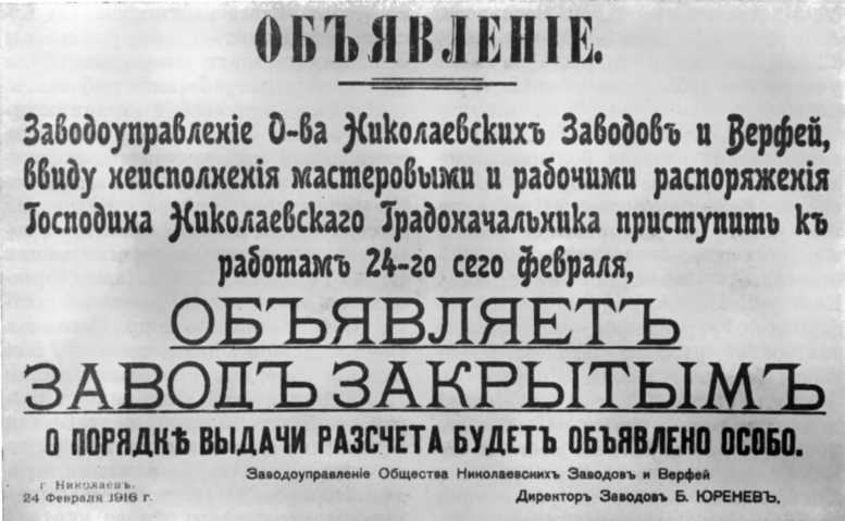 История Украинской ССР в десяти томах. Том пятый - img_95.jpg