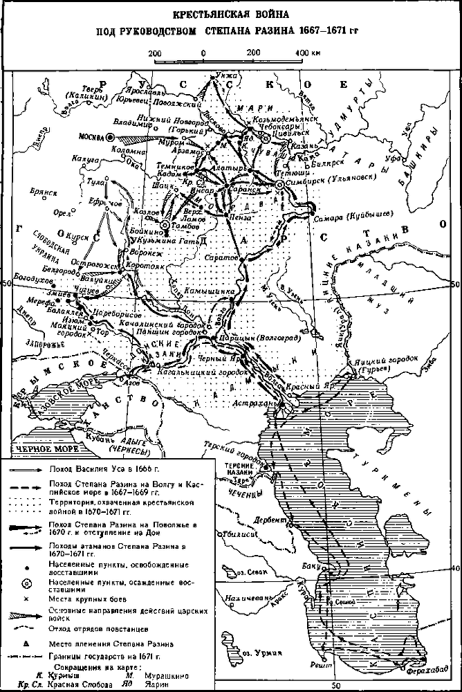 История Украинской ССР в десяти томах. Том третий - img_49.png