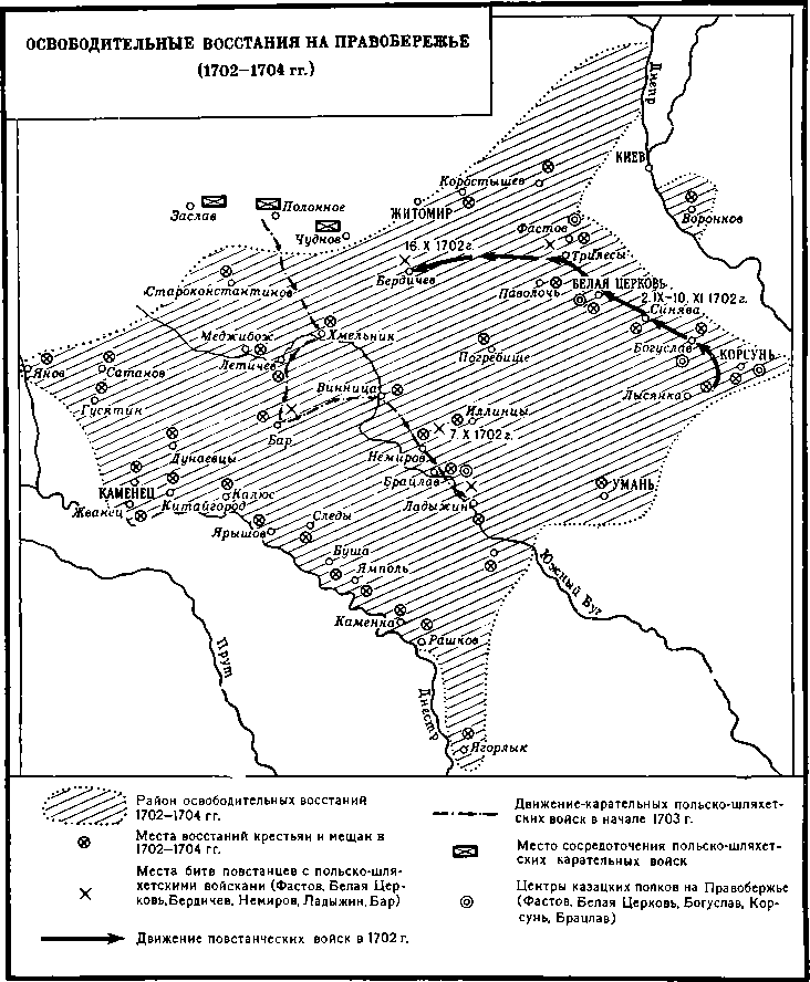 История Украинской ССР в десяти томах. Том третий - img_88.png