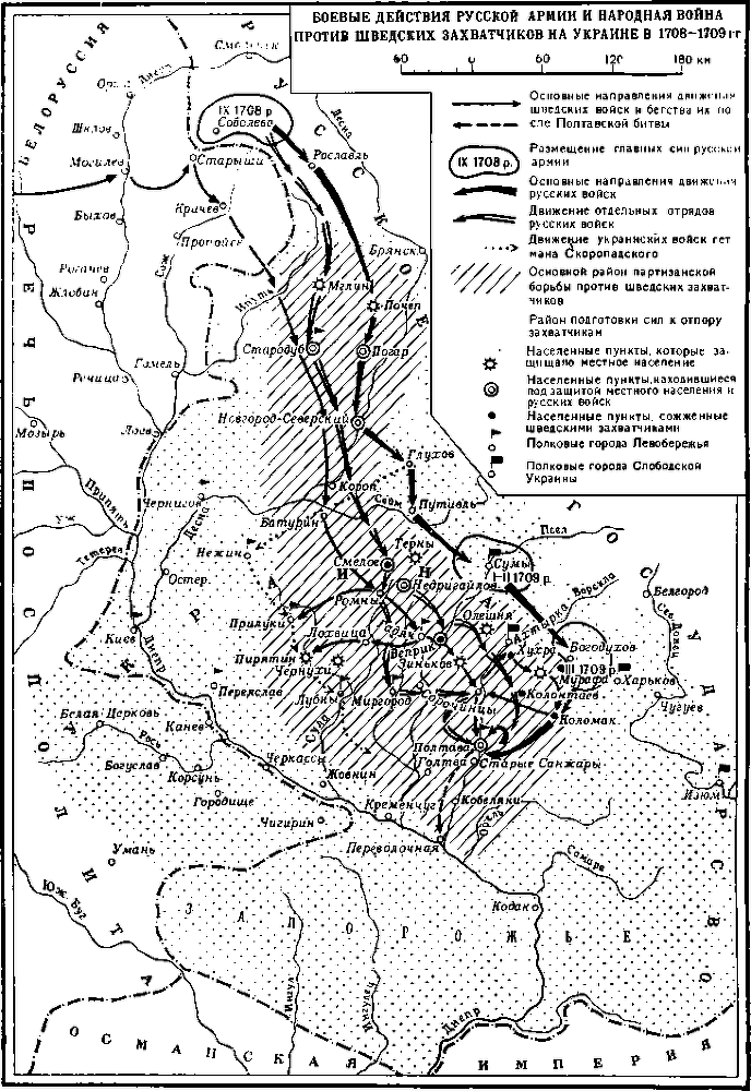 История Украинской ССР в десяти томах. Том третий - img_100.png