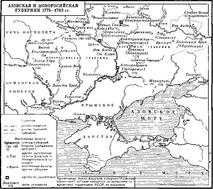 История Украинской ССР в десяти томах. Том третий - img_149.png