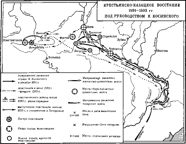 История Украинской ССР в десяти томах. Том второй - img_68.png