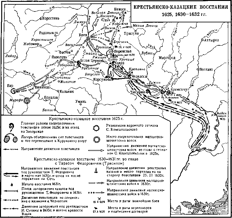 История Украинской ССР в десяти томах. Том второй - img_72.png