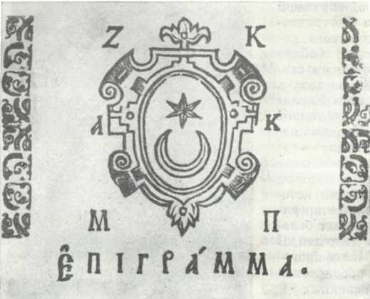 История Украинской ССР в десяти томах. Том второй - img_80.jpg