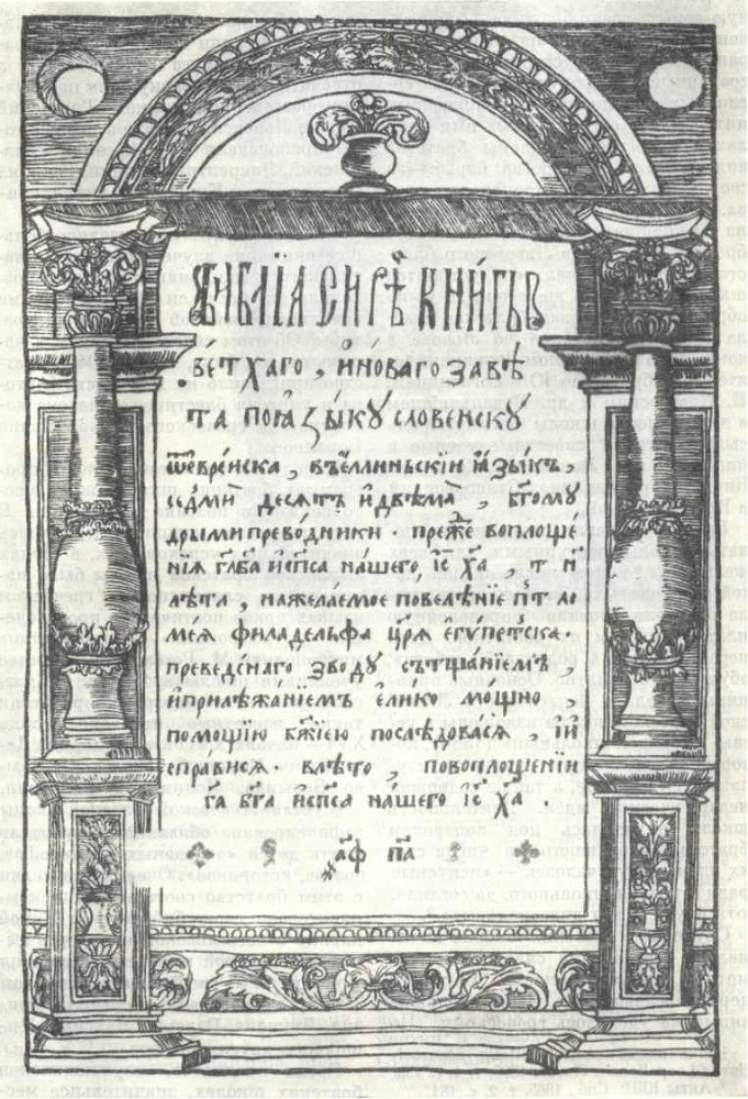 История Украинской ССР в десяти томах. Том второй - img_81.jpg