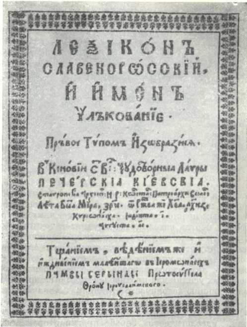 История Украинской ССР в десяти томах. Том второй - img_82.jpg
