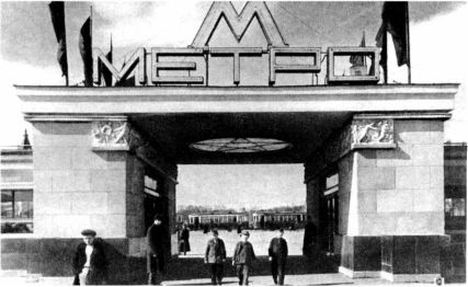 Сталинское метро. Исторический путеводитель - i_003.jpg